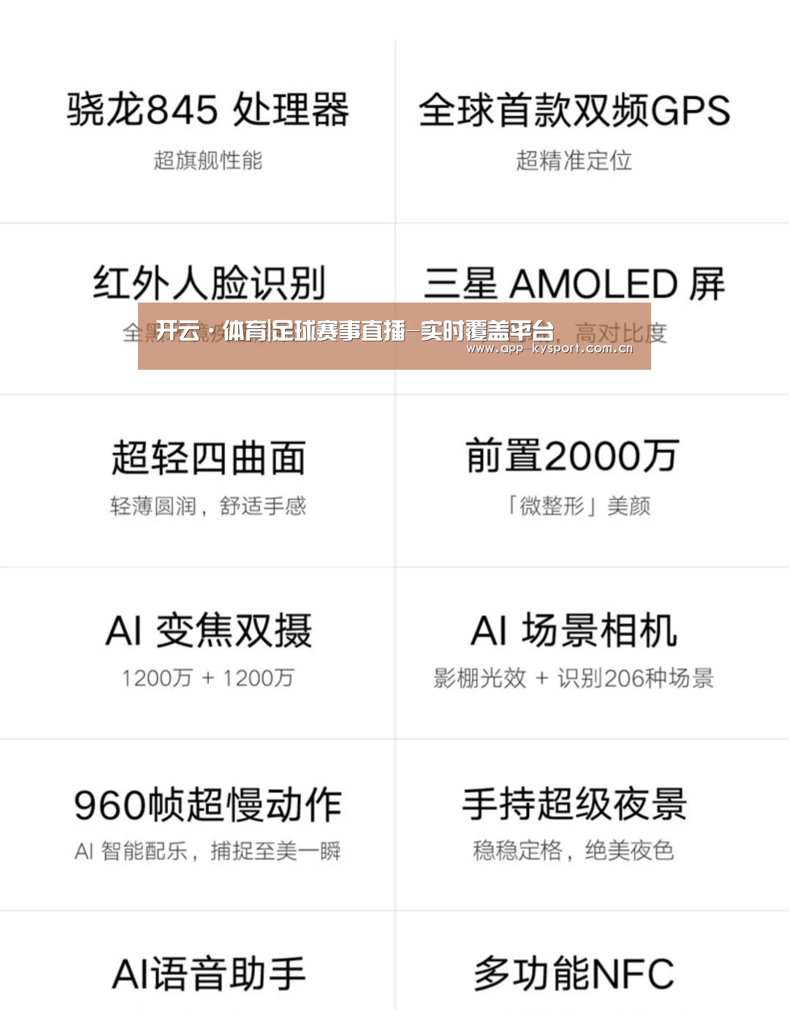小米8屏幕指纹版 6GB+128GB 黑色 全网通4G 双卡双待 全面屏拍照智能游戏手机(图2) 小米8屏幕指纹版 6GB+128GB 黑色 全网通4G 双卡双待 全面屏拍照智能游戏手机(图2)