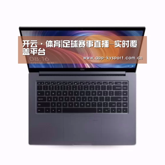 小米笔记本Air 13.3