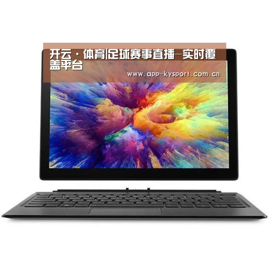 MIIX 520 酷睿i5笔记本