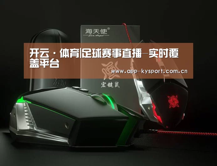 鼠标封面设计