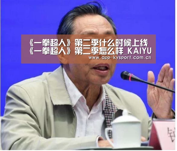 开云集团