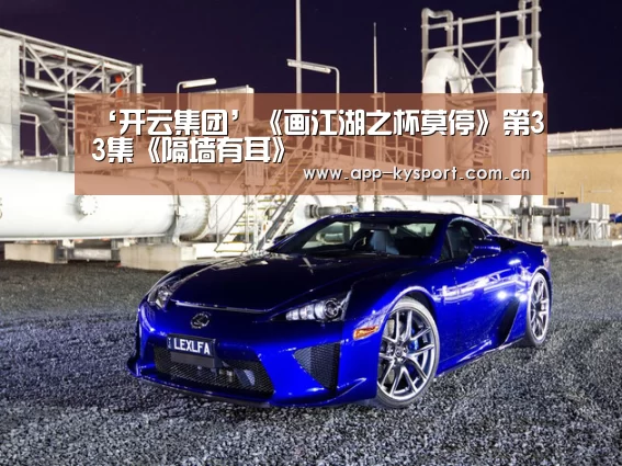 开云体育官网