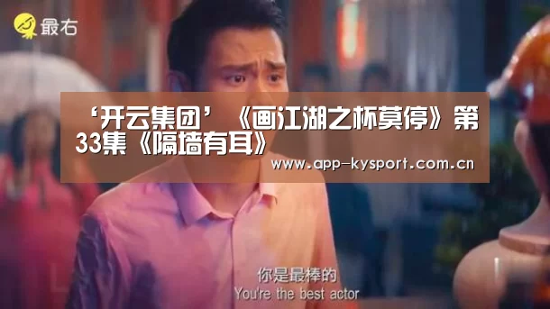 开云体育官网