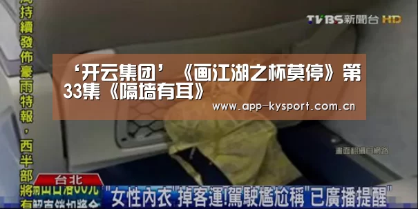 开云体育官网